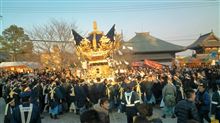 今日は休みを取って節 句 祭りに行って来た！