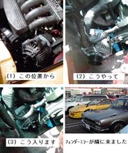 オルタネータ交換しました。 オルタネータ交換しました。