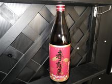 約１年振りの『赤』…!!
