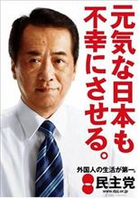 日本の将来は…