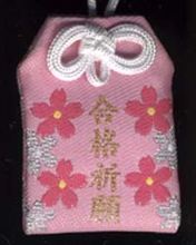 祝！　合格♪