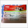 開幕に間に合いました♪