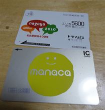 名古屋もタッチアンドゴー