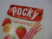 つぶつぶいちごキター！(笑)