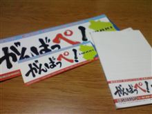 がんばっぺ！IWAKI 第二弾