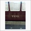 7777