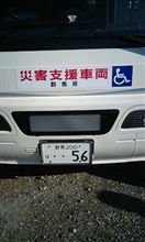 ただいま移動中