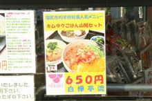 キムタクごはん