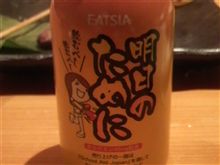 ギャルズ居酒屋