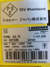 高圧洗浄機 選び その４