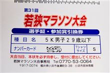 春一番、『ＯＢＡＭＡ』 で快走！