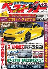 この車が欲しい
