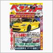 この車が欲しい