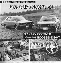 MF誌 '78/11号 NAPS-Z SSS&TI 2 MF誌 '78/11号 NAPS-Z SSS&TI 2