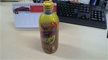 ハイオク飲んでみました（＾＾；