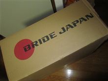 まずはコレから。