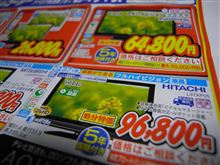 折込チラシが復活！