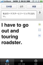 私はロードスターとツーリングに出たい。