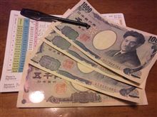 想定外の義援金