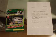 当たった…
