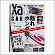 蘇れ ホンダ魂!! XaCA ...