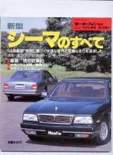 福野礼一郎氏に関すること（その①）