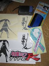 ついでに