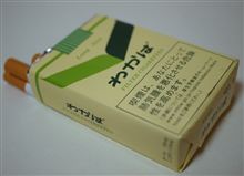 わかばがあった…