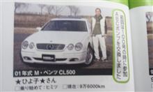 ジャーマンカーズ写真掲載