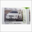 ジャーマンカーズ写真掲載