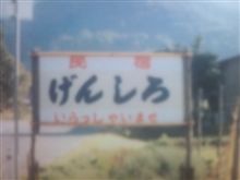 実在した