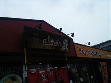 筑豊ラーメン！