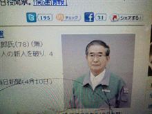 また石原当選しやがった！