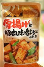日本食研
