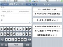 iPhoneのトラブル。。。
