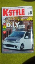 K-STYLE購入