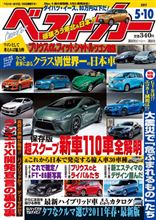 三菱ランエボ、「次期型作る」…社長が異例の声明　は無かった