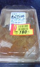季節の先取り(*^m^*)