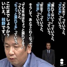 洒落にならない… 洒落にならない…