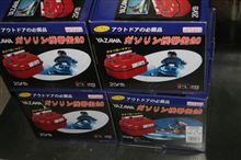 即完売
