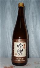 東北の酒