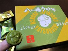 八ツ橋クランチ