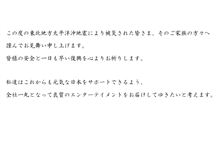 FOXから被災者の皆様ヘ・・・ FOXから被災者の皆様ヘ・・・