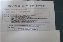 コンパミに緊急参戦！！