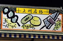 2011年春・広島遠征vol.2