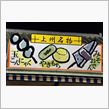 2011年春・広島遠征vol ...