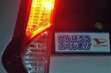東北単独行　（ ≒ みちのくひとりたび？ ）