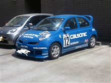 マーチカップカー