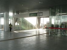 日立駅新駅舎完成記念品など