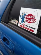 ストライク号に震災復興支援シール貼付